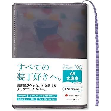 Amazon.co.jp 売れ筋ランキング: ブックカバー の中で最も人気のある