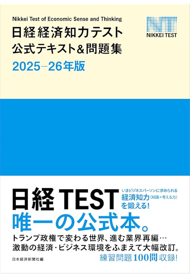 日経キーワード 2023-2024 | 日経HR編集部, 日経HR編集部 |本