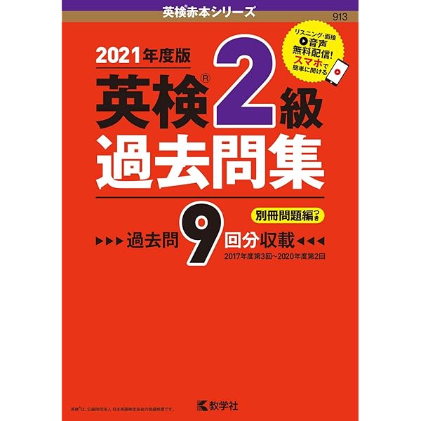 英検2級エクスプレス (わかるわかるON英語シリーズ) 出る順で最短合格! 英検2級単熟語EX 第2版 (単熟語EXシリーズ