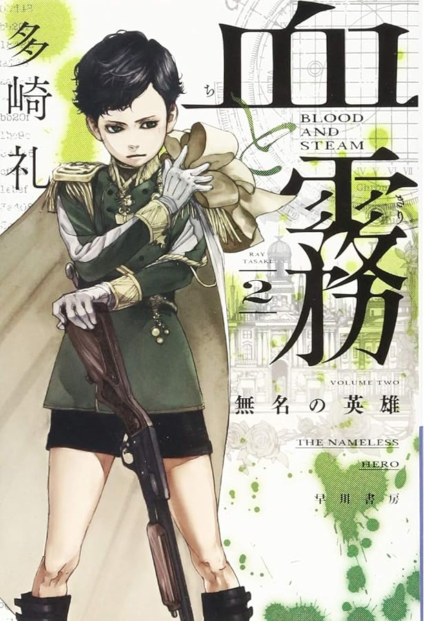 Amazon.co.jp: 叡智の図書館と十の謎 (中公文庫 た 85-2) : 多崎 礼: 本