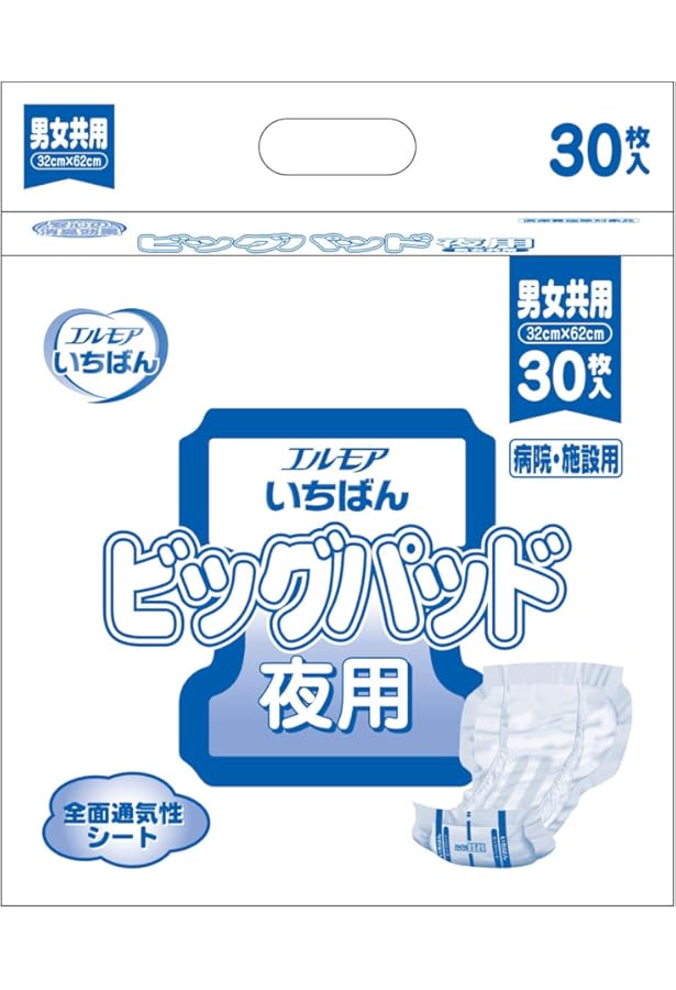 Amazon | エルモア いちばん 高吸収透湿パッド 夜用 男女共用 病院