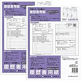 コクヨ(KOKUYO) 履歴書用紙 大型封筒付 性別欄なし A4 4枚 2冊セット シン-5DJX2SET