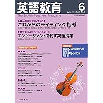 英文学　英語教育　英語学　レポート 令和6年4月新刊 小学教科書 NEW HORIZON Elementary English
