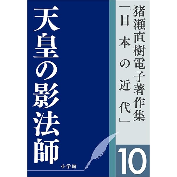 【中古】 ニッポンを読み解く！/小学館/猪瀬直樹 欲望のメディア (小学館文庫 い 7-4) | 猪瀬 直樹 |本 | 通販