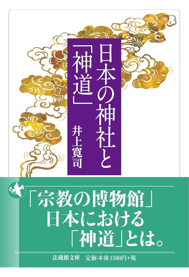武田秀章　維新期天皇祭祀の研究 維新期天皇祭祀の研究 (法蔵館文庫) | 武田秀章 |本 | 通販 | Amazon
