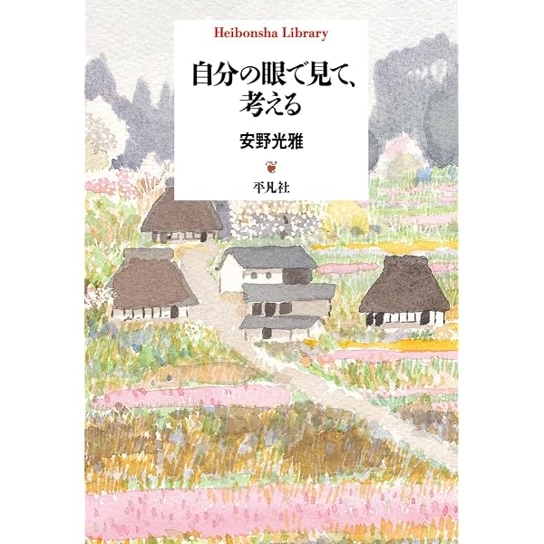 旅の絵本 全10冊 (安野光雅の絵本) : 安野 光雅: Amazon.sg: Books