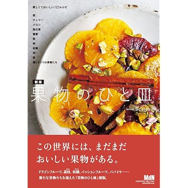 Amazon.co.jp 最新リリース: デザート・スイーツ の新着ランキングです。