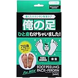 PERORIN(ペロリン) フットピーリングパックメンズ 1回分 ミントの香り