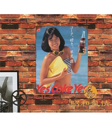 Amazon.co.jp: 【昭和風情】早見優 昭和レトロ 懐かし 広告 ブリキ看板