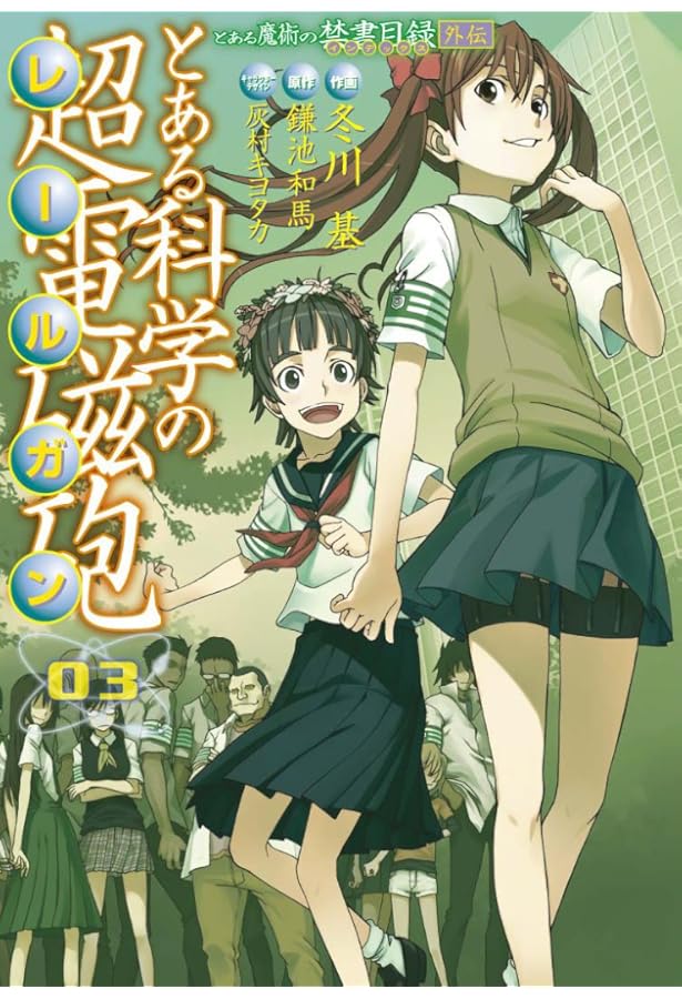 とある魔術の禁書目録全巻、新約全巻、創約6まで、外伝4冊、超電磁砲1巻 とある魔術の禁書目録 旧約全巻 新約全巻 創約など52冊 新約