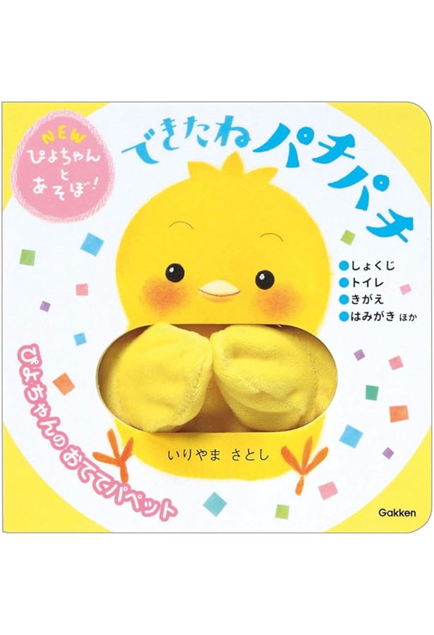 Amazon.co.jp: おやつはなあに (ふわふわゆびにんぎょうえほん) : 佐古