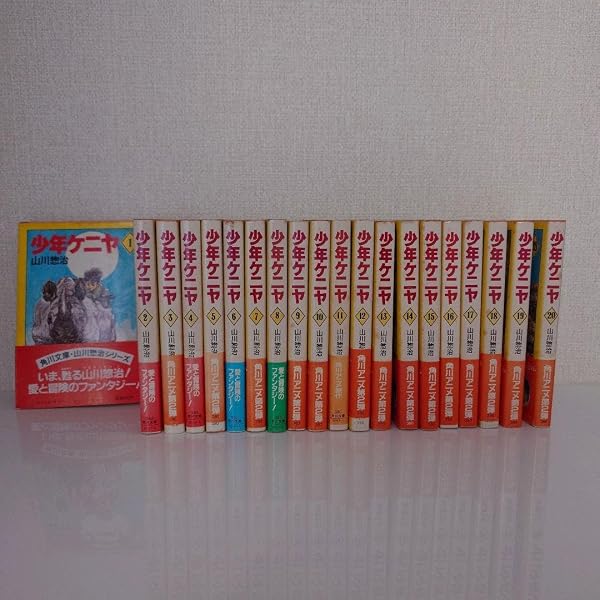 少年ケニヤ 1~最新巻(文庫版) [マーケットプレイス コミックセット