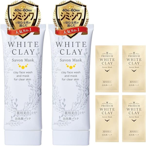 ルソイル　ホワイトクレイサボンマスク✖️10本新品未開封 薬用美白］ルソイル ホワイトクレイ サボンマスク 80g | ルソイル