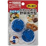スケーター(Skater) 野菜抜き型 トミカ TOMICA LKVN1-A