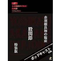 園部俊晴の臨床徒手療法ガイドブック 園部俊晴の臨床『徒手療法ガイドブック』 / 園部 俊晴【著