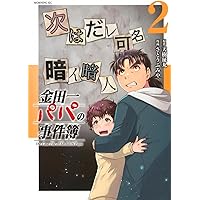 中華一番!極(20) | 小川 悦司 |本 | 通販 | Amazon