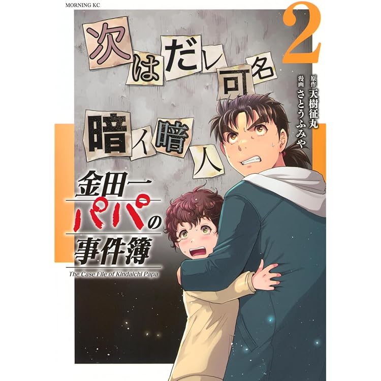中華一番!極(20) (少年マガジンKC) | 小川 悦司 |本 | 通販 | Amazon