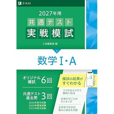 Amazon.co.jp 最新リリース: センター試験対策参考書 の新着ランキング