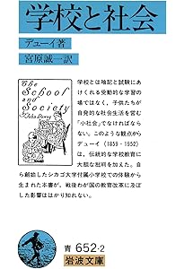 行動の論理学-探求の理論 | J. デューイ, Dewey,John, 望, 河村 |本