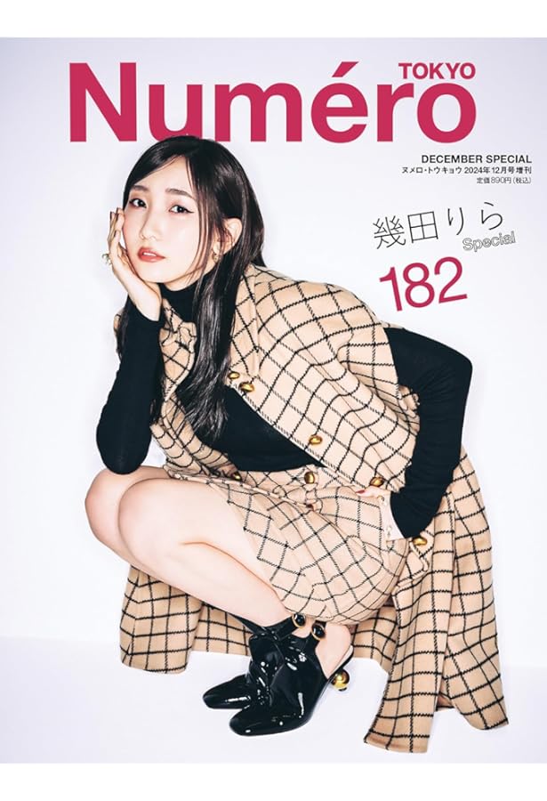 昭和45年／装苑・お嫁さん候補生のための本。9月号付録。【130ページ美品】。 昭和45年／装苑・お嫁さん候補生のための本。9月号付録。【130