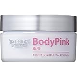 薬 用 ボディ・ピンク [ ボディ 用 美 白 クリーム ］ 人気ランキング 母の日のプレゼント 人気 母の日ギフト プレゼント ギフト メンズ 化粧品 高保湿 バスト 脇 ヒジ ヒザ 黒ずみ 敏感肌 高保湿 医薬部外品 ドクターシーラボ