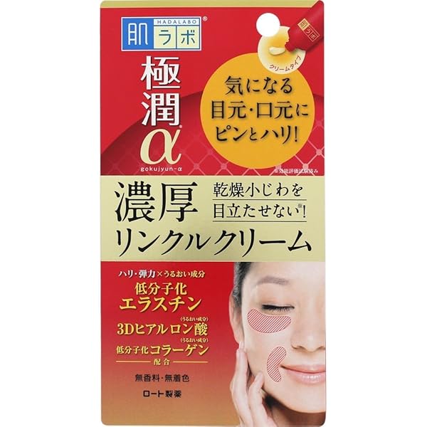 Amazon | 肌研 極潤αリフトクリーム50g | 肌ラボ | 乳液・クリーム 通販
