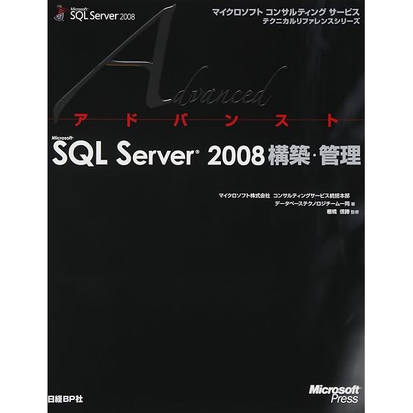 プログラミングMicrosoft ADO．NET /日経BPソフト