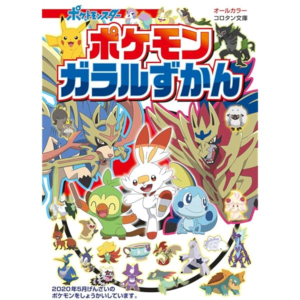 Amazon.co.jp: ポケモンダイヤモンド・パールプラチナぜんこく全キャラ