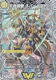 【銀トレジャー】デュエルマスターズ DM22RP2 TR3/TR10 天命讃華 ネバーラスト (VIC ビクトリー) ゴッド・オブ・アビス 第2弾 轟炎の竜皇 (DM22-RP2)