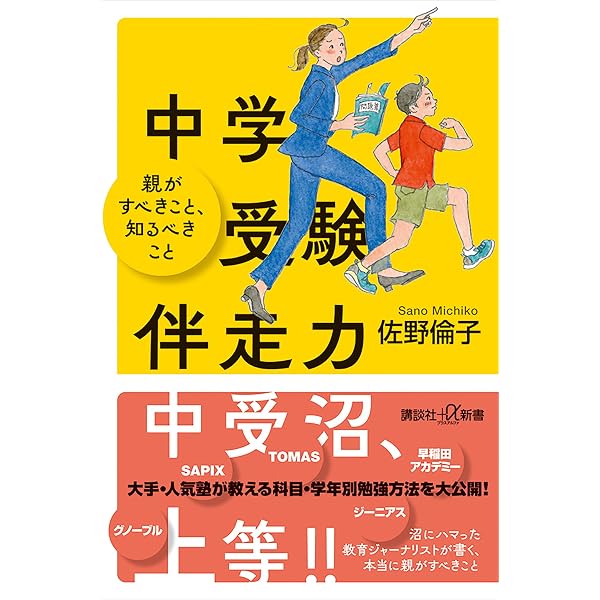 中学受験　必ず出てくる国語のテーマ　小泉浩明 Amazon.co.jp: 中学受験 必ず出てくる国語のテーマ eBook : 小泉 浩明: 本