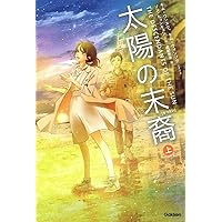 Amazon.co.jp: 太陽の末裔 Love Under The Sun DVD-SET1(お試し