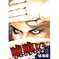 Amazon.co.jp: 嘘喰い コミック 全49巻 セット : 本