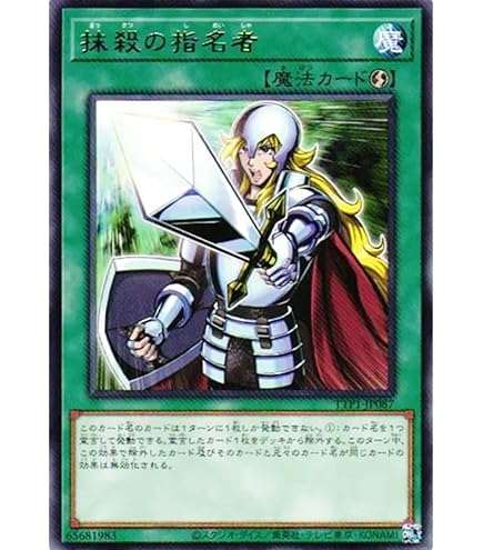 Amazon.co.jp: 遊戯王 SDAZ-EN029 墓穴の指名者 Called by the