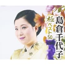 Amazon.co.jp: 美空ひばり 極（きわみ）ベスト50: ミュージック