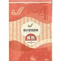 Amazon.co.jp: 新小学問題集 国語 標準編 小5 【オリジナルボールペン