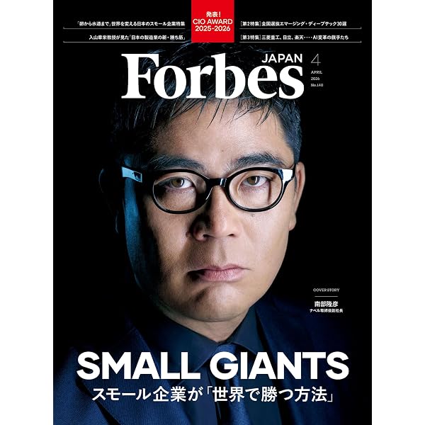 BLUE COMMONS 【Forbes JAPAN（フォーブス ジャパン）2026年4月号別冊