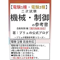 ㉘10カ年収録 電験一種一次試験 完全解答 10カ年収録 電験一種一次試験 完全解答 | 資格試験,電気系,電験