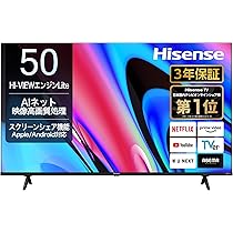 2024年製！ハイセンス 50V型 4K 液晶テレビ 50E65K 動画アプリ○ 2024