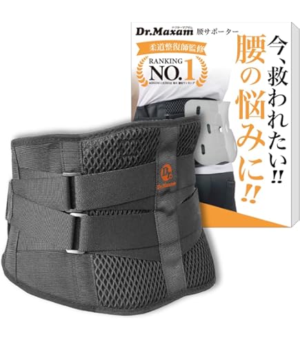 気まぐれセール‼️腰、疲労骨折コルセット オーダー品 Amazon | 【柔道整復師監修・50万枚突破】 腰痛ベルト Dr.Maxam