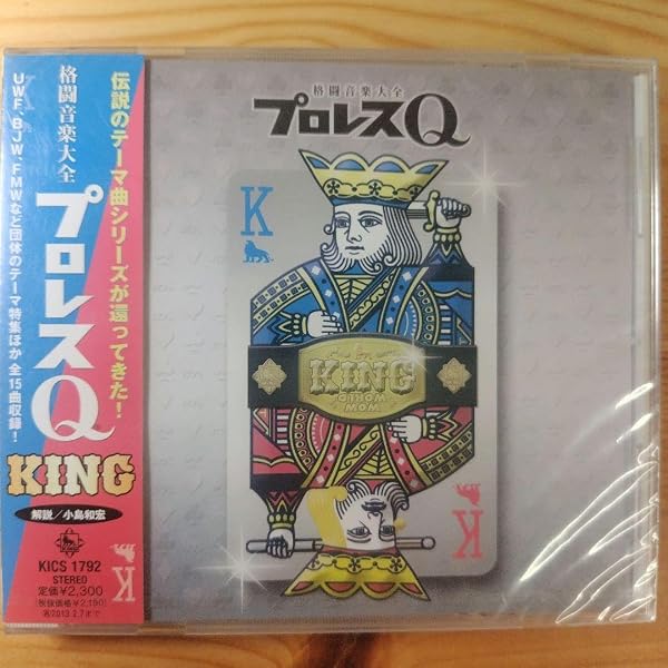 Amazon.co.jp: プロレスQ2: ミュージック