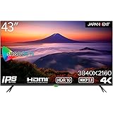 JAPANNEXT 43インチ 大型4K(3840x2160)液晶ディスプレイ JN-IPS4302TUHDR HDR対応 HDMI USB再生対応 サイネージ