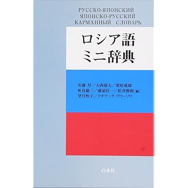 【hpページ】ロシア語学習参考書5冊セット hp様専用ページ】ロシア語学習参考書5冊セット