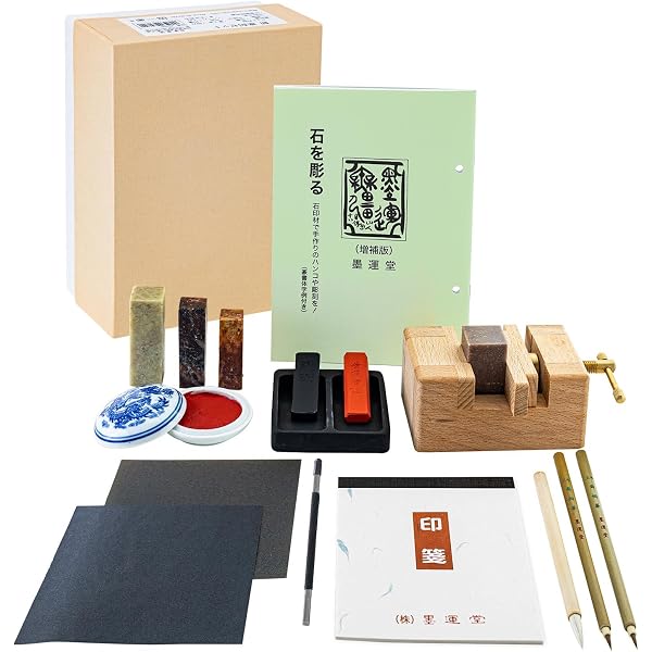 【希少】広東緑2.3cm角 篆刻用印材10本セット 篆刻にしたしむ本 | 牛窪 梧十 |本 | 通販 | Amazon
