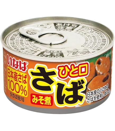 Amazon.co.jp: いなば食品 【メーカー公式】 ひと口さば水煮 100g ×24