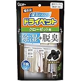 備長炭ドライペット 除湿剤 シートタイプ クローゼット用 2枚入 衣類 湿気取り