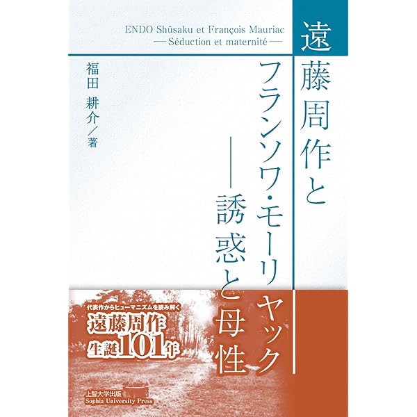 テレーズ・デスケルー | モーリヤック, 福田 耕介 |本 | 通販 | Amazon