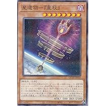 Amazon.co.jp: 遊戯王 SOFU-JP044 オルフェゴール・ロンギルス (日本語