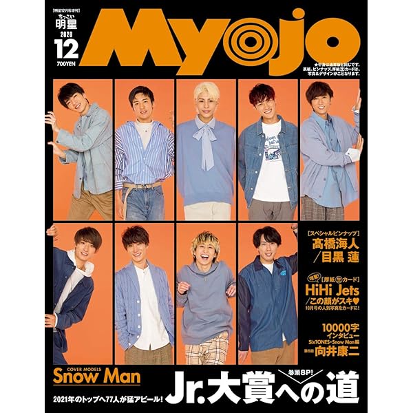 Myojo　ミョージョー Myojo(ミョージョー) 2020年 04 月号 [雑誌] |本 | 通販 | Amazon