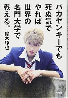 勉強がしたくてたまらなくなる本 廣政 愁一 本 通販 Amazon