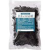 わかめ 産地厳選 乾燥 カットわかめ ２００ｇ 国産（三重県産 鳴門産） チャック袋入